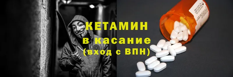 КЕТАМИН ketamine  Горняк 